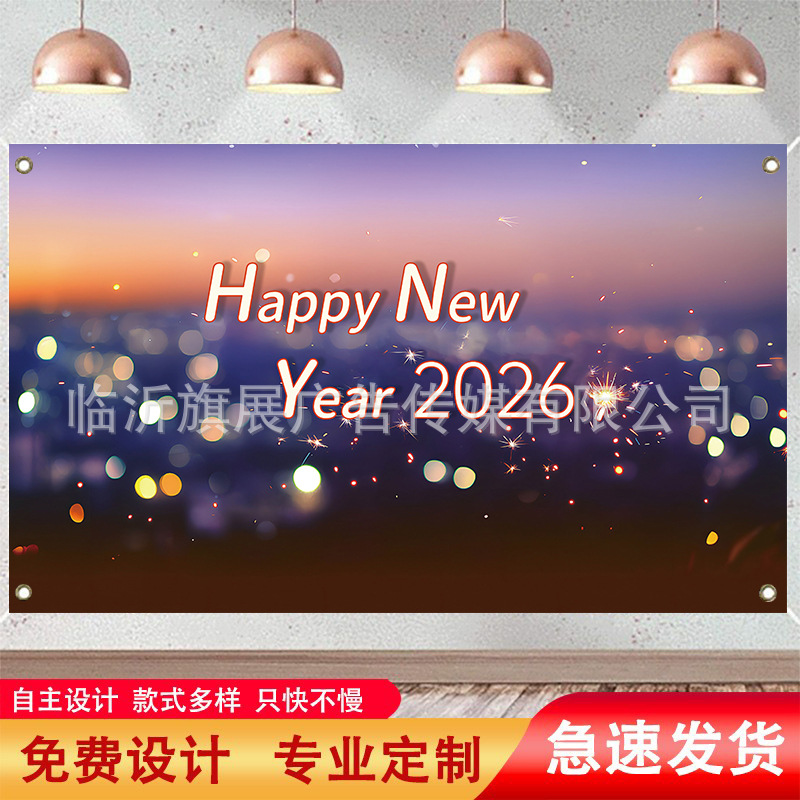 Cross-border New Year New Year Theme Black Gold Background Cloth Celebration Atmosphere Holiday Party Decorations Flag Banner