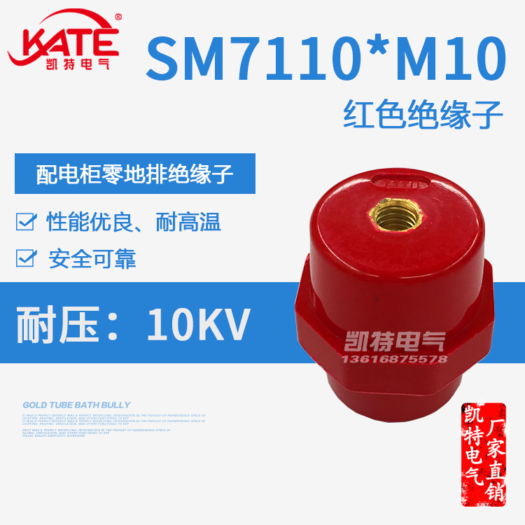 SM7110*M10ͭоԵ ŵѹɫԵĴ֧KT061