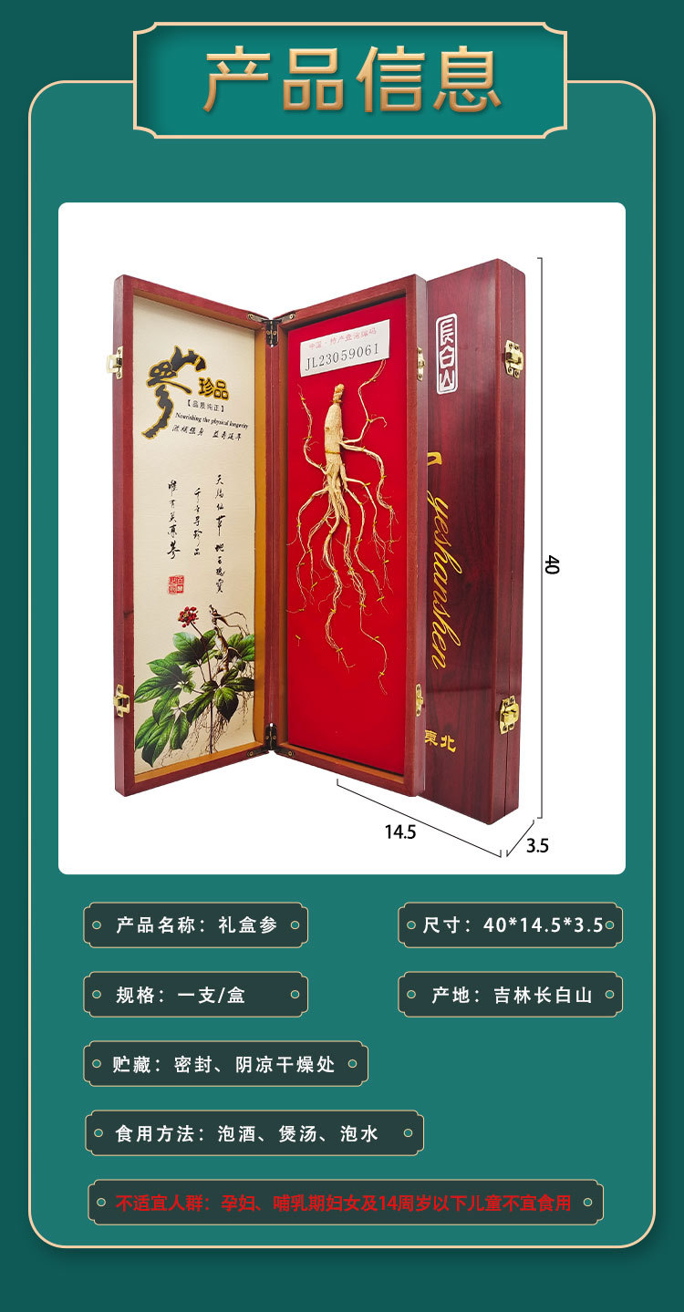 Dried Ginseng Root Gift Box Renshen 10g Wooden Gift Set for Cooking and Traditional Herbal Use quality and texture