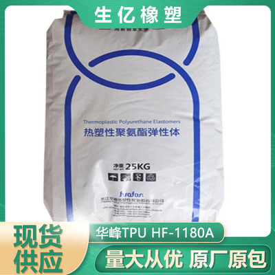 Полиэфир TPU HF-4390A Zhejiang Huafeng HF-4395A Устойчивый к гидролизу