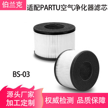 �m��PARTU BS-03 �՚�������VоHEPA�՚���Q��Ч�^�V�� 3 �� 1