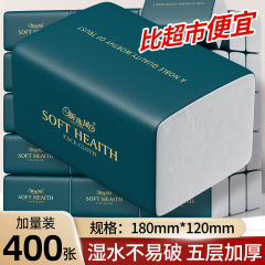整箱40包抽纸木浆纸巾卫生纸批发家用实惠装餐巾纸家庭装纸抽厂家