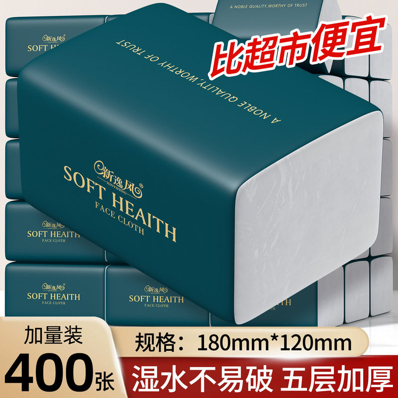 整箱40包抽纸木浆纸巾卫生纸批发家用实惠装餐巾纸家庭装纸抽厂家|undefined