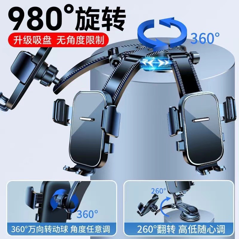 Douyin Internet Celebrity New Car High-End Mobile Phone Holder Suction Cup Car Dashboard Sensor Navigation Adjustable