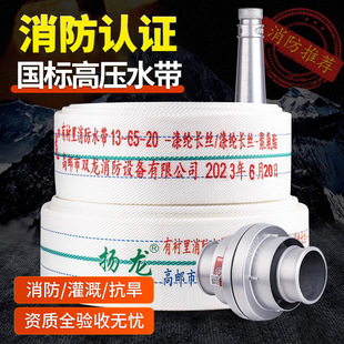 Fire hose national standard high pressure explosion-proof polyurethane DC spray 13-65-20/25 m 16 thick hose