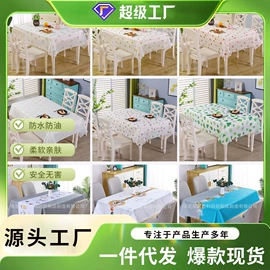 餐桌布艺;浴帘、浴帐;家用防尘罩