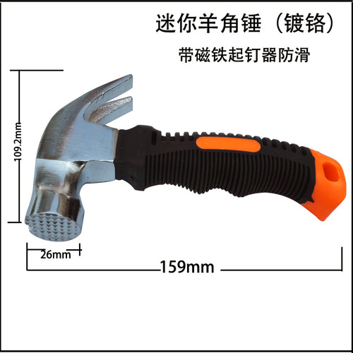 Multi-function mini claw hammer one-piece hammer escape hammer life-saving hammer mini claw hammer nail picker with magnetic anti-slip