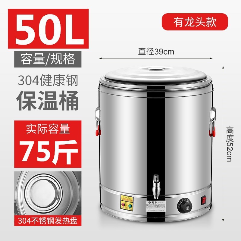 Barde de aislamiento térmico de acero inoxidable, barde de té comercial, barde de arroz, barde de agua hervida, barde de sopa de cocción, barde de agua hervida de doble capa, gran capacidad