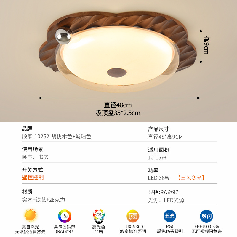 Jugano + ámbar 48cm - 36W-Tricolor de cambio de luz-Espectro completo (Gu)