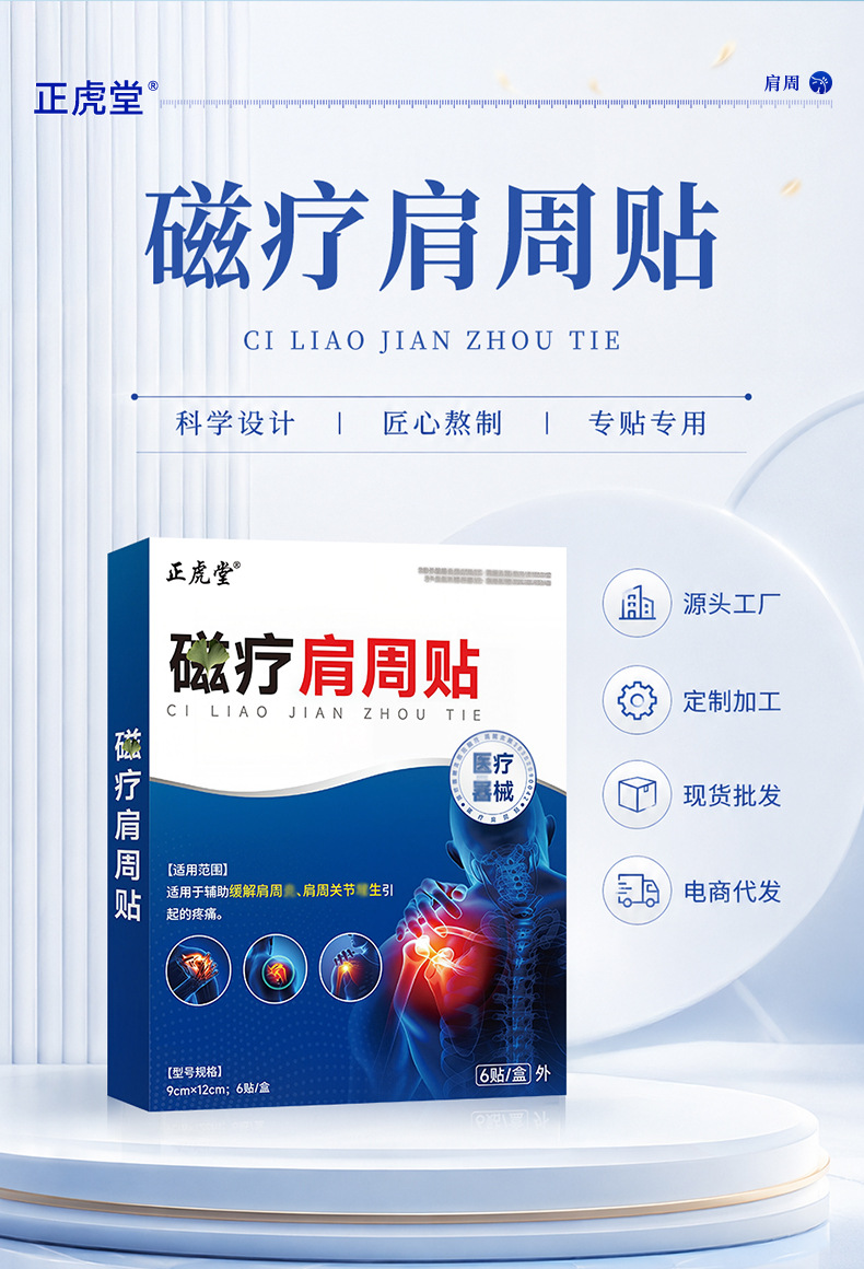 Zhenghutang Shoulder Pain Relief Patch Far Infrared Heat Therapy for Shoulder Joint Discomfort 12 Patches Per Box quality and texture