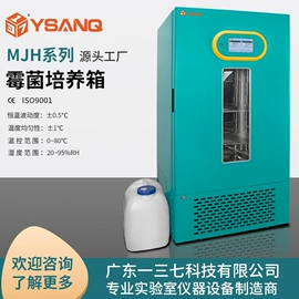 培养箱;干燥箱;摇床、振荡器