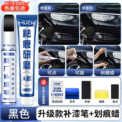 Avtomobil boya qələmləri: paint surface, scratch remover, specialized car - black-upgraded-touch-up-pen-scratch-wax-4s-original-factory-special-offer-with-sandpaper-soft-glue-towel-leave-a-message-with-the-car-model-and-color