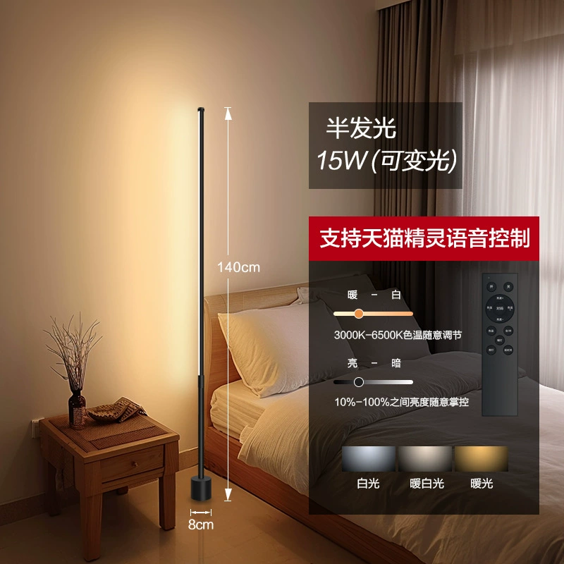 LED торшер, регулируемая высота 50–180 см, 9–36W, тёплый/белый свет, пульт и голосовое управление