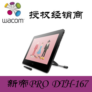 dth167wacom Xindi Digital Screen dtk1661/dth1620 Xindi Hand-painted Screen Film Non-tempered Film