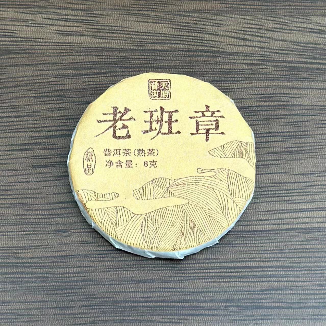 보이차(익은 차) 500g, 약 60개