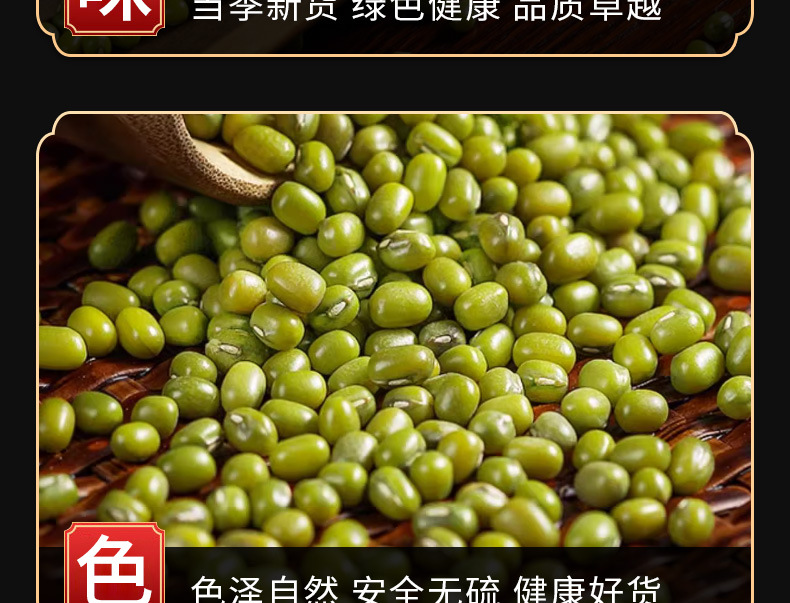 Mung Bean (Vigna radiata) — Dried Food-Herb Legume for Congee, Soups & Cooling Teas, 500g specifications