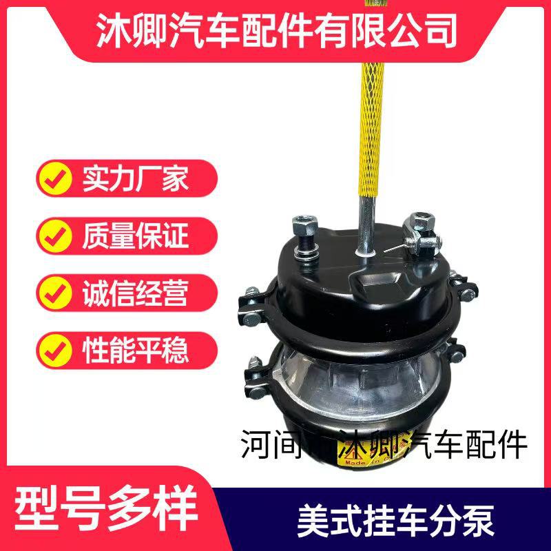 In-Stock Wholesale American-Style Spring Air Chamber Double Diaphragm T30-30Dd Fuhua Bridge Semi-Trailer Brake Pump
