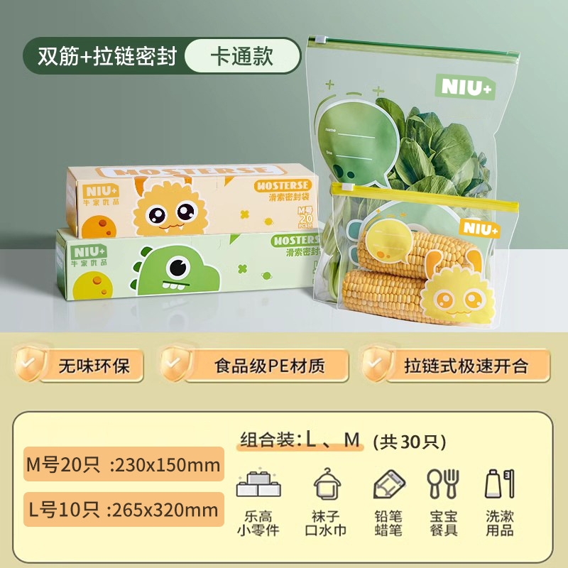 [지퍼식품등급] 대형 1박스 + 중형 1박스 총 30개입