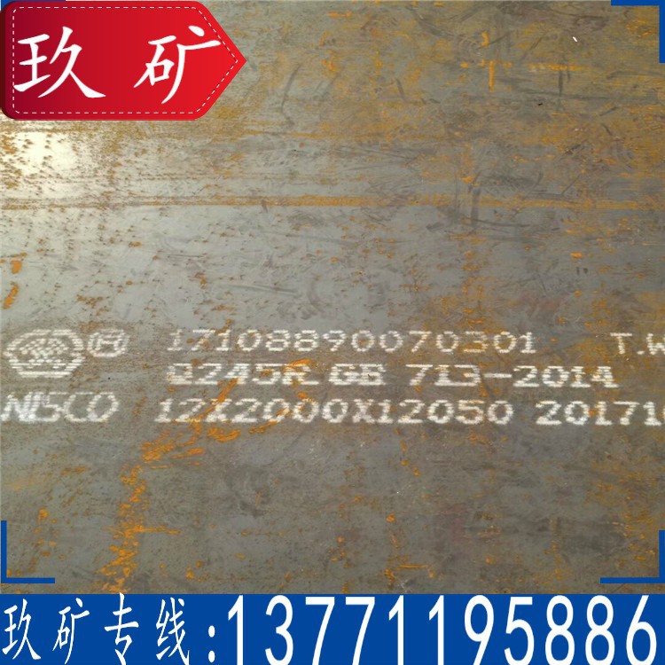 Q245R钢带 开平加工 Q245R扁钢 压力容器卷 Q245R钢卷 纵剪分条