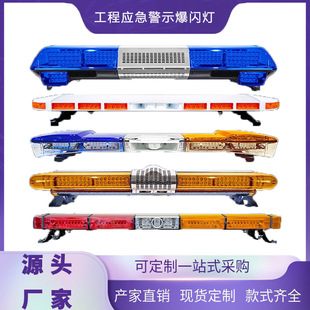 Engineering Emergency Warning Strobe Light Traffic Rescue Emergency Rescue Vehicle Roof Light Red Yellow Blue Vehicle Long Row Warning Light