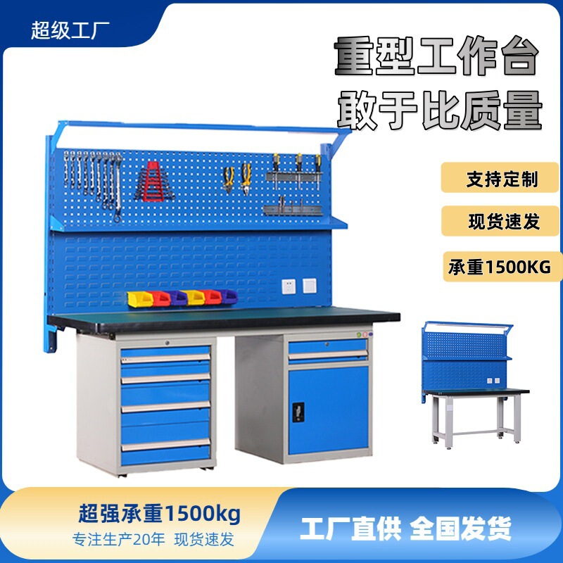 工場直販ヘビーデューティーワークベンチ多機能ベンチテーブル帯電防止ワークベンチワークショップメンテナンステーブル複合デスクトップ|undefined