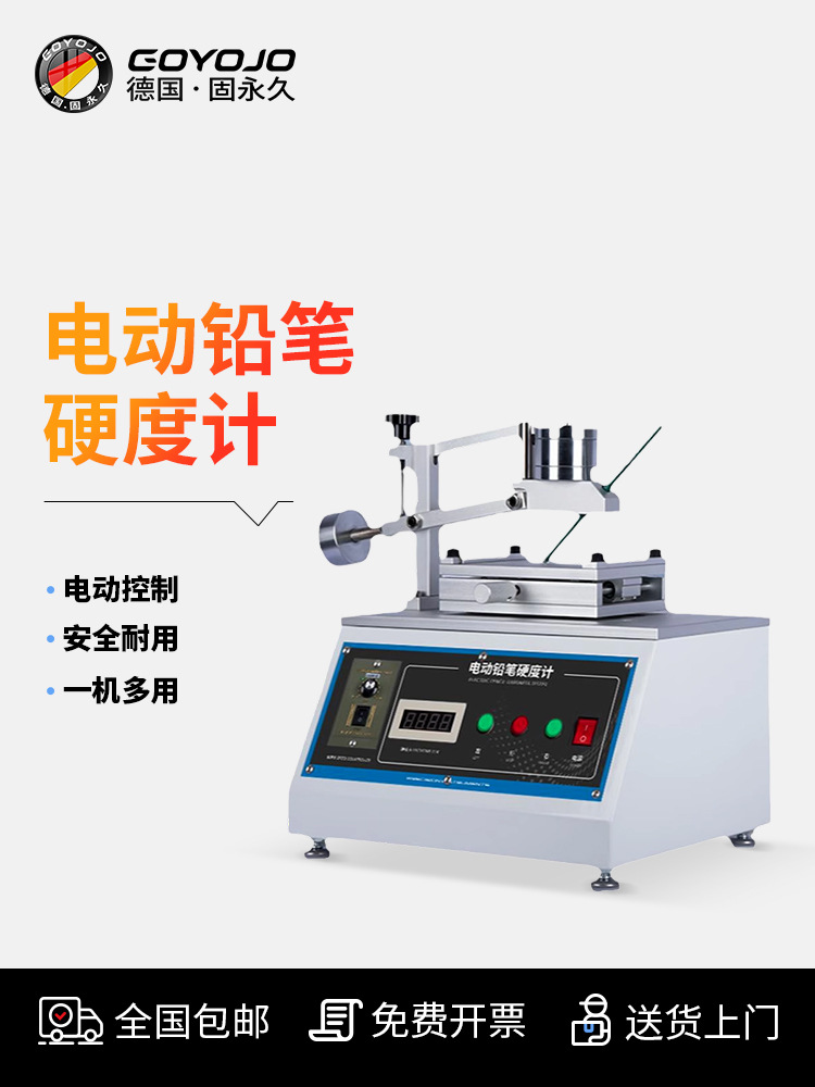 电动铅笔硬度计喷涂层涂膜表面铅笔硬度试验机油漆划痕测试仪