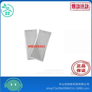 Cross-Border Hot-Selling Microwave Wb2X4263 Filter Oil Filter Replacement