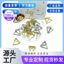 玫瑰金名片夹便签夹彩色照片夹金属夹子办公用品三角创意办公文具