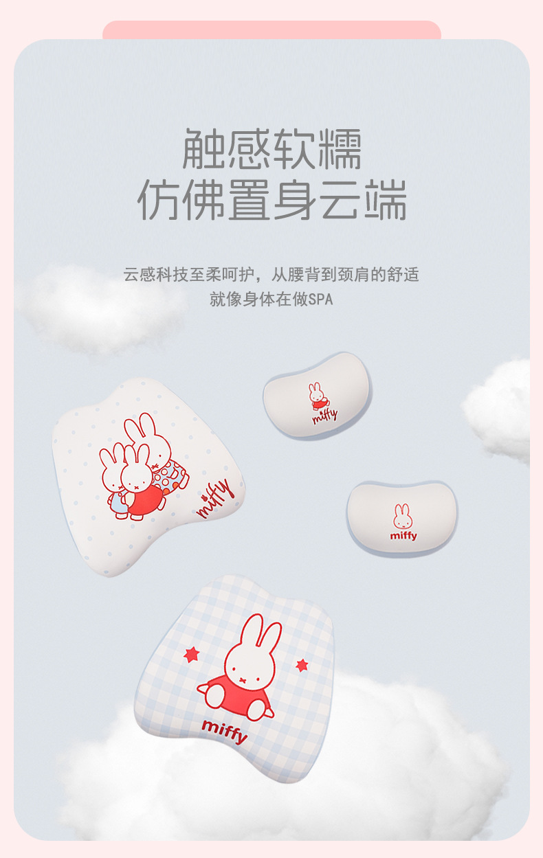 Ice Silk Car Waist Cute Cartoon Memory Cotton Car Neck Pillow Pillow Genuine Miffy Rabbit Car Waist Cushion