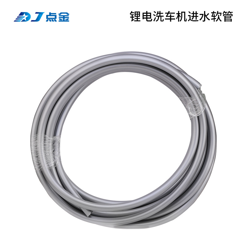 锂电池无线洗车枪高压洗车机进水软管充电式手持便携式PVC软管5米