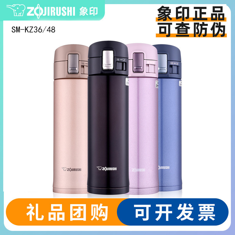 日本象印保温杯480ml不锈钢随手杯车载便携茶水杯刻字LOGOKZ36/48