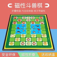 斗兽棋儿童版磁性动物棋游戏中幼儿园飞行棋速卖通独立站厂家直销