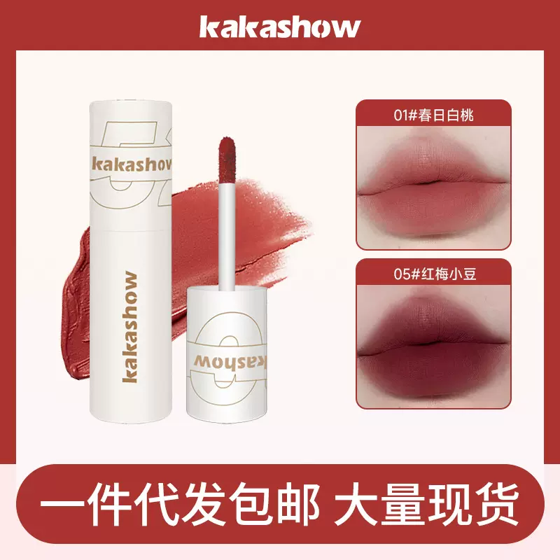 kakashow唇泥女主角哑光空气丝绒唇釉口红空气感不易沾杯唇釉学生