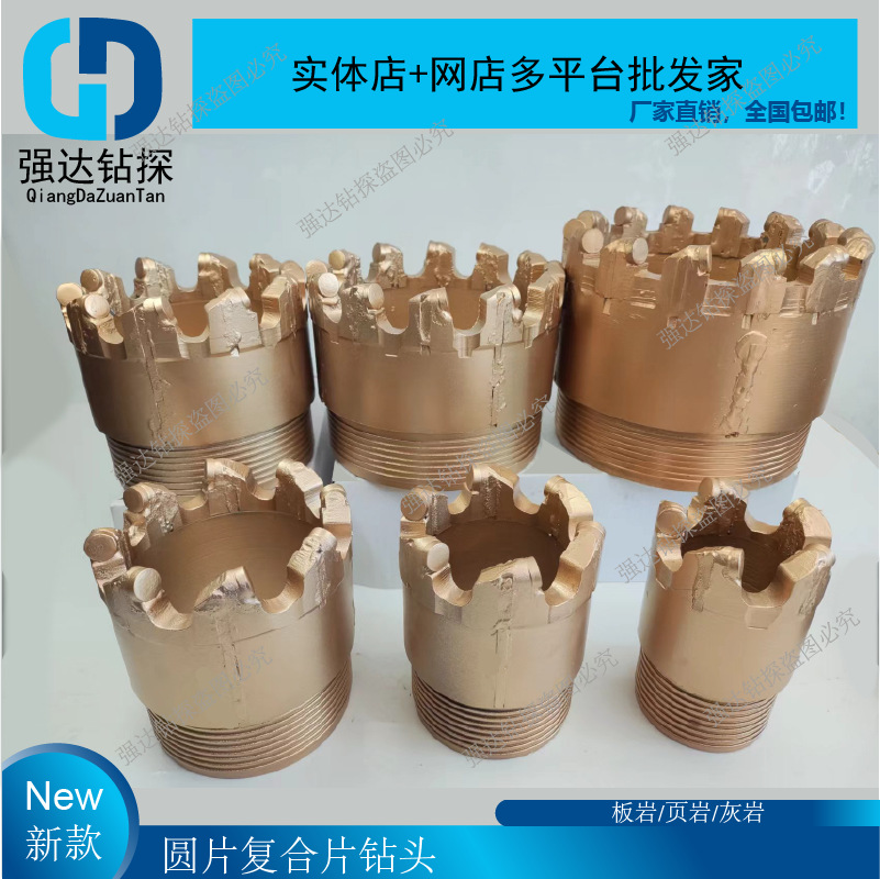 复合片钻头,75-220型号齐全,地质勘探取芯钻头,钻机配件，！