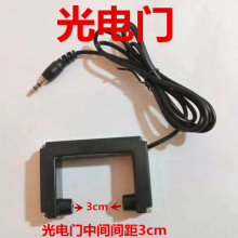 光电门 自由落体实验仪气垫导轨实验 数字计时器配套配件教学仪器