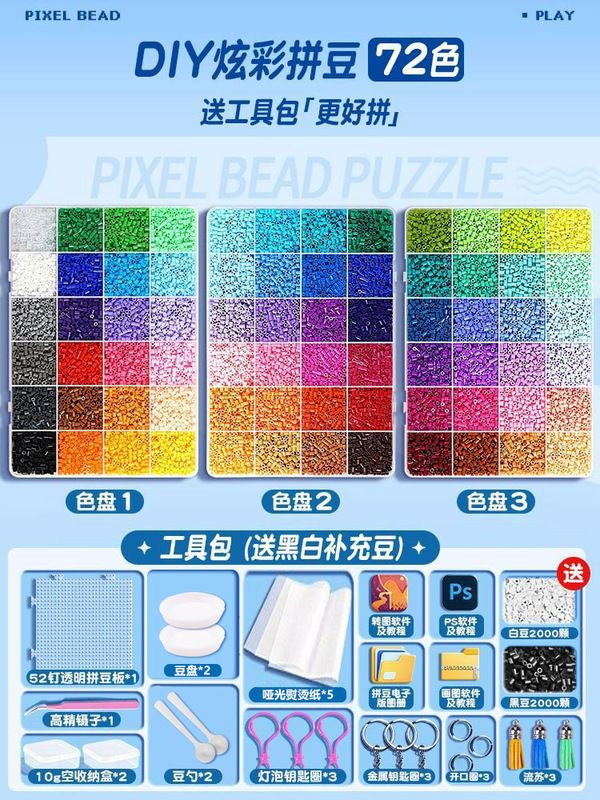 拼豆拼豆豆手工diy材料包全套立体融合mard套装工具豆笔熨烫纸|undefined