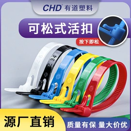 束线带;绳索、扎带;结束带