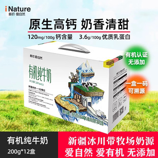 ���r����Ȼ�ЙC��ţ��200g*12���½�����������ȫ֬ţ�̃�ͯ����