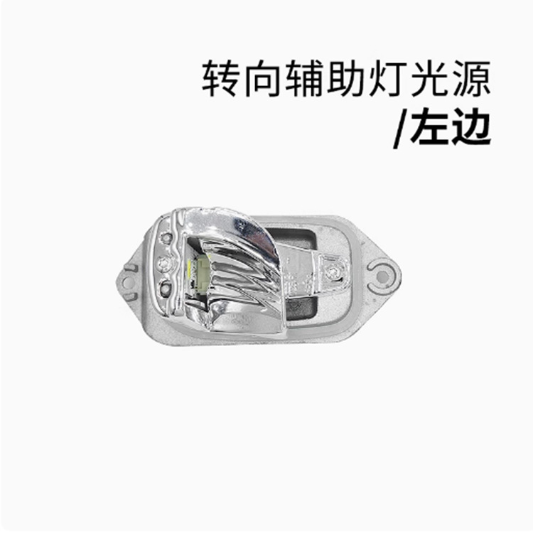 F02 es aplicable a 14 - 16 BMW Serie 7 F01Módulo de fuente de luz de luz auxiliar de dirección LED F02 fuente de luz de dirección