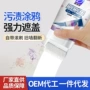 涂鸦修补墙面遮盖墙面漆