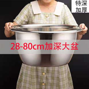 Large Stainless Steel Basin for Home Use, Deep Basin for Washing Face, Foot Basin, Vegetable Basin, Bath Basin, Soup Basin, Washbasin, and Others