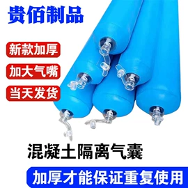 管道封堵气囊;密封胶;建筑用气囊