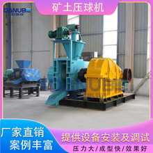 矿土压球机 强力铁矿粉铝粉稀土鹅蛋机 高压除尘灰石墨粉压球设备