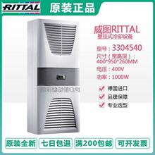 ������ͼrittal SK3304540 ������ȴ��ҵ����յ� 3304.540