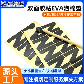 工业产品胶带;胶垫;绝缘垫片