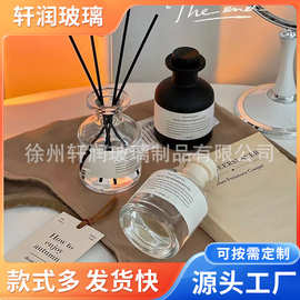 室内无火藤条玻璃香薰瓶大肚香薰瓶哑黑香薰空瓶居家摆件现货批发