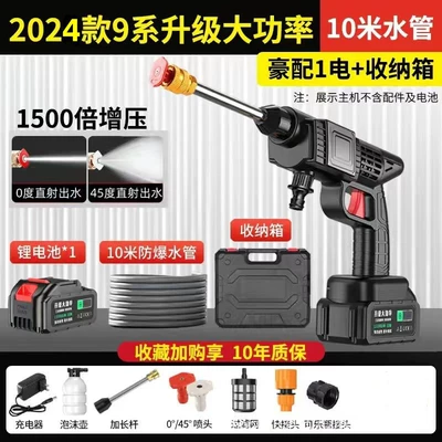 Battery, Household High-Pressure Water Gun, Lithium — High pressure car wash water gun - high-pressure-water-gun-5-sections-one-battery-one-charge-storage-box-packaging-10m-water-pipes