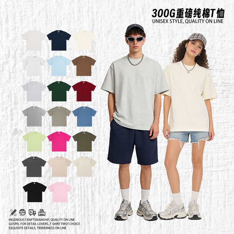 Heavyweight 300g Double Yarn Pure Cotton Solid Color Drop Shoulder Crew Neck Short Sleeve Men's American Style Trendy Oversized Blank T-Shirt for Summer
