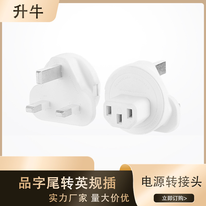 品字尾转英规插.jpg