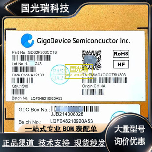 ���ׄ��� GD32F427ZKT6 GD25Q20COIGR GD32W515TGQ6 GD32F470ZIT6